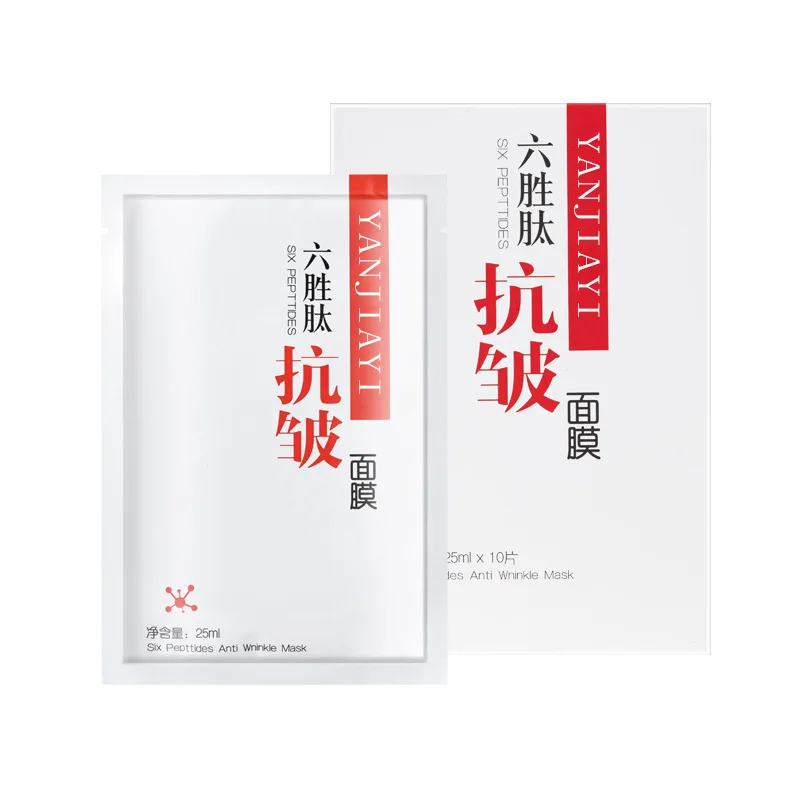 

5PCS Wrinkle Essences Mask Moisturizing Brightening Skin Care Beauty Patch Anti Aging Hydrating Facial Repair Korean Cosmetics