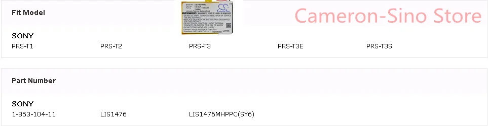 Обновление Cameron Sino для Sony 1-853-104-11 LIS1476 LIS1476MHPPC(SY6) | Мобильные телефоны и аксессуары
