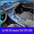 Для MG HS внутренняя 2018 2019 2020 Автомобильная GPS-навигация Центральная панель управления наклейка