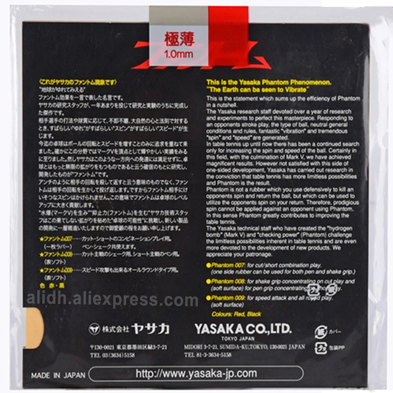 Ракетки для настольного тенниса yasaka Phantom 009 резиновые Длинные ракетки занятий