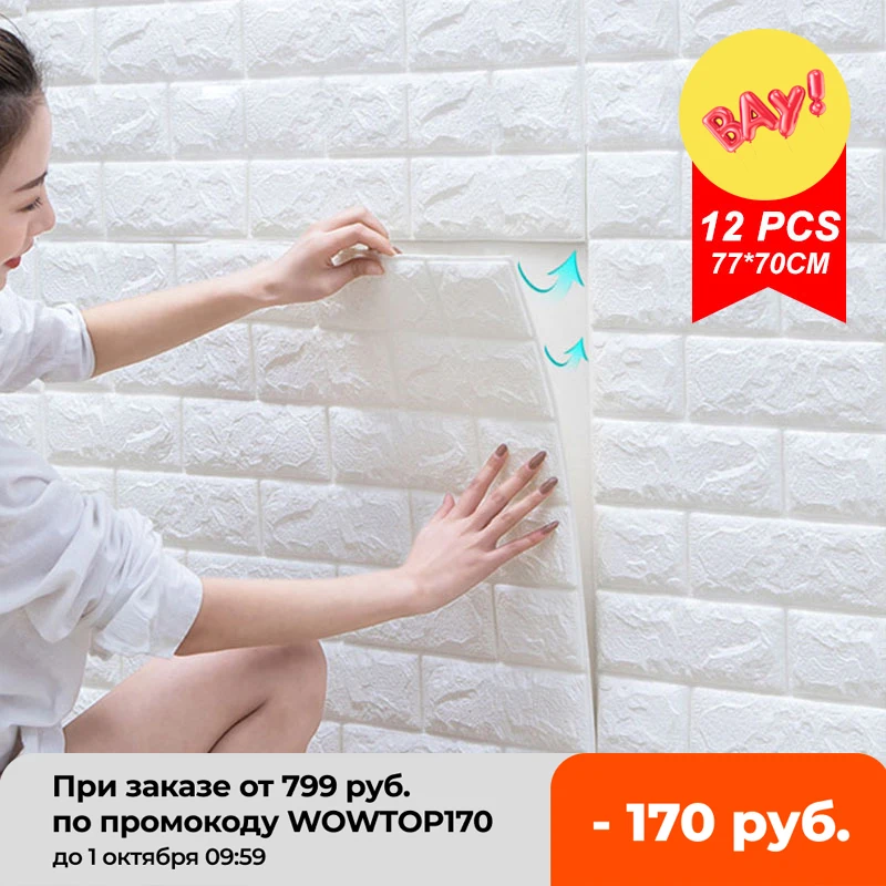 

12pcs Self Adhesive Foam Wallpaper 3D Brick Wall Panel Living Room Brick Stickers Bedroom Kids Room Brick Papers Home Decoration