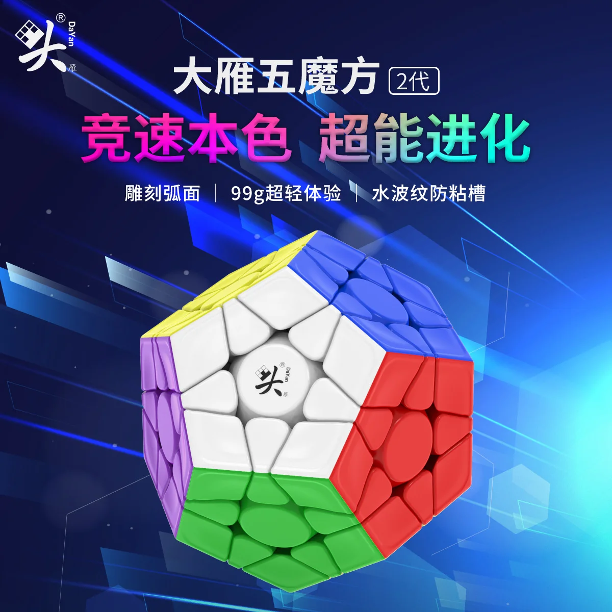 Магнитный фиджет-куб Megaminxes V2 M 3x3 12 Сторон | Игрушки и хобби