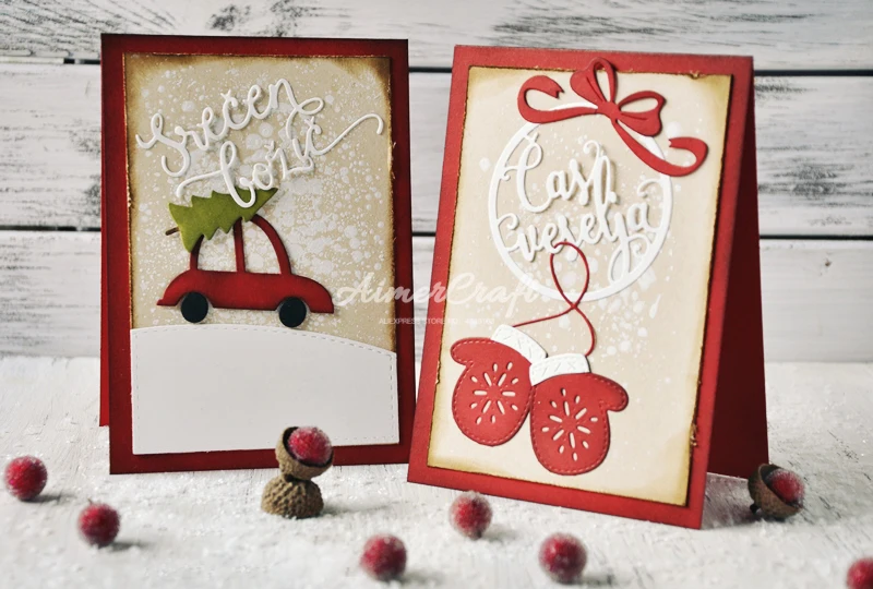 Рождественская Автомобильная серия металлические режущие штампы трафарет для