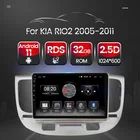 Автомагнитола для Kia RIO 2005, 2006, 2007, 2008, 2009, 2010, 2011, SWC, Android 11