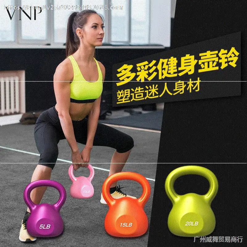 Приседание фитнес гири для женщин оборудование наращивания мышц рук маленький