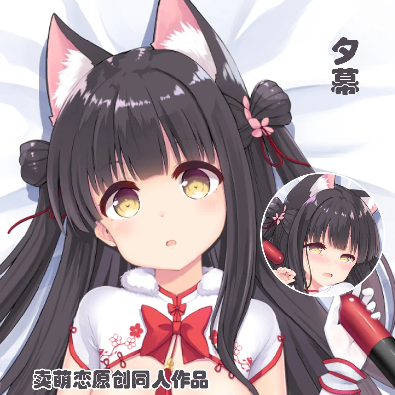 

Cute Cat Ear IJN Yugure Anime Azur Lane Otaku Dakimakura Hugging Body Pillow Case Long Cushion Pillow Cover Cosplay Gift