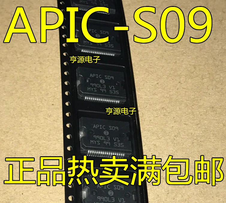 

5 шт. APIC - S09 APIC S09 integrity специализируется на новом чипе автомобильной компьютерной платы
