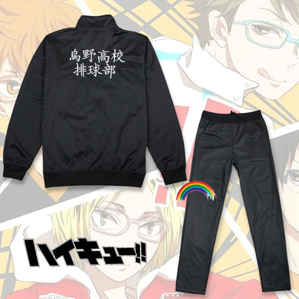 Куртка для косплея Haikyuu штаны Аниме Черная спортивная одежда Джерси карасуно