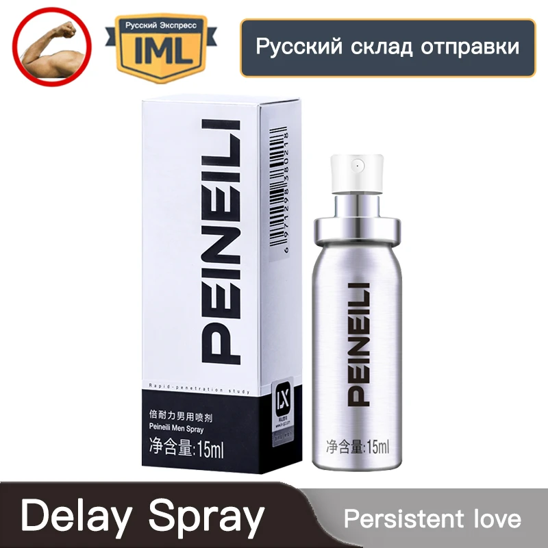 PEINEILI новинка спрей для задержки секса продукты преждевременная эякуляция
