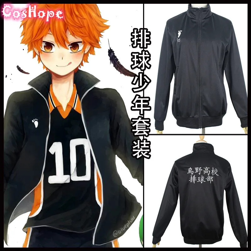 Haikyuu Косплей Karasuno Shoyo Hinata спортивная одежда куртка Джерси волейбол Аниме костюмы