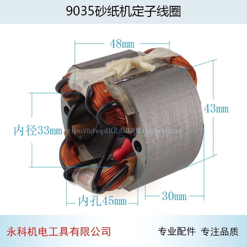 

Sandpaper machine parts for Makita 9035 sandpaper machine rotor stator bearing carbon brush FF-93X185 sanding machine parts