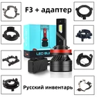 Адаптер для светодиодных ламп DAWNKNIGHT F3 H7, комбинированная отправка в Россию, H7, 2 шт.