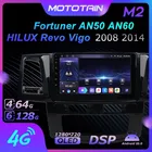 Автомагнитола Mototain, 2 Din, для Toyota Fortuner AN50, AN60, HILUX, Revo, Vigo, Android 10,0, 4G, LTE, 6G, 128G
