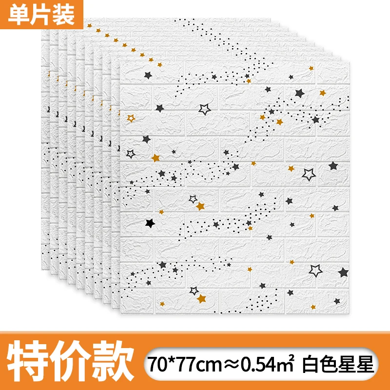 

Wallpaper Self-sticking 3D Three-dimensional Sticker Cartoon Children's Bedroom Decoration Waterproof Moisture-proo Renovation