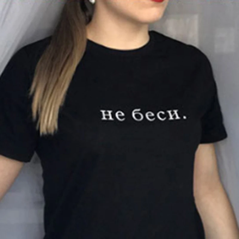Модные женские черные футболки с надписью на русском языке женская футболка
