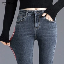 Jeans for women Fashion high-waist women jeans slim high-profile pencil pants stretch skinny pants c