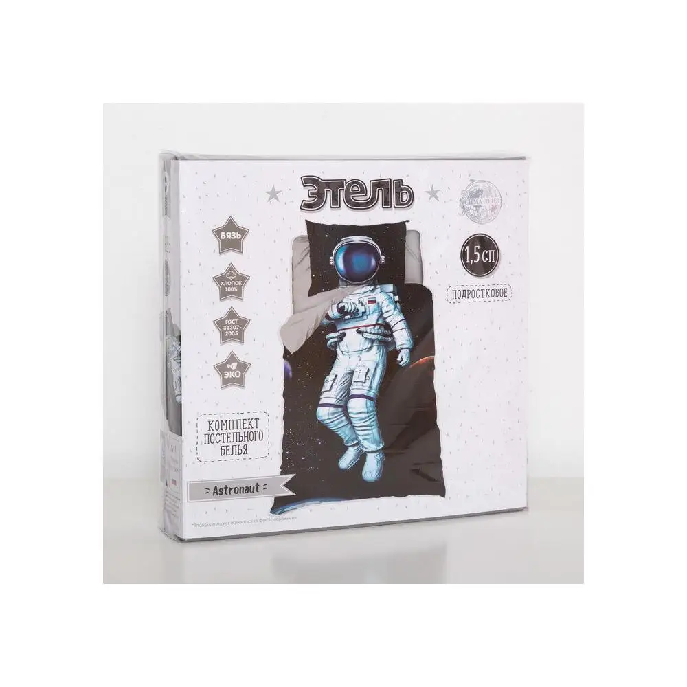 Постельное белье "Этель" 1 5 сп Astronaut 143х215 см 150х214 50х70 -1 шт 100% хл бязь