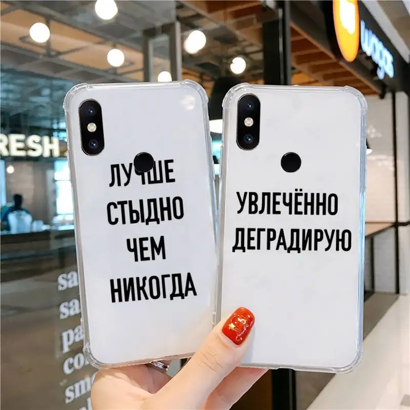 

Russian Quote Slogan Phone Case Transparent For Xiaomi CC 9 11 MAX3 Mix3 MIX2 6X 8 5x 10S 11 10 X SE lite Pro