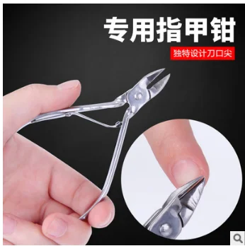 Ножницы для кутикулы из нержавеющей стали резак маникюра педикюра инструменты