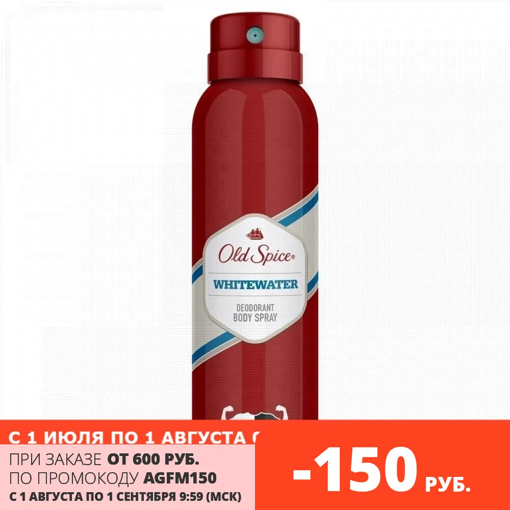 Аэрозольный дезодорант Old Spice Whitewater 125 мл. | Красота и здоровье