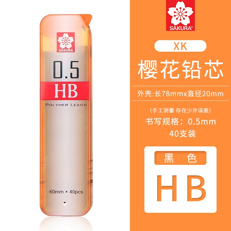 Механические свинцовые стержни Sakura 0,3/0,5/0,7/0,9 мм 2H/2B/HB/B александр александрович тамоников свинцовые сумерки