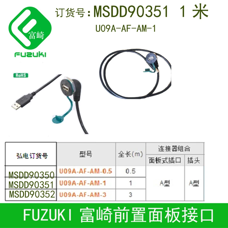 

Machine tool communication interface msdd90351 diameter 22mm USB to USB converter 1m