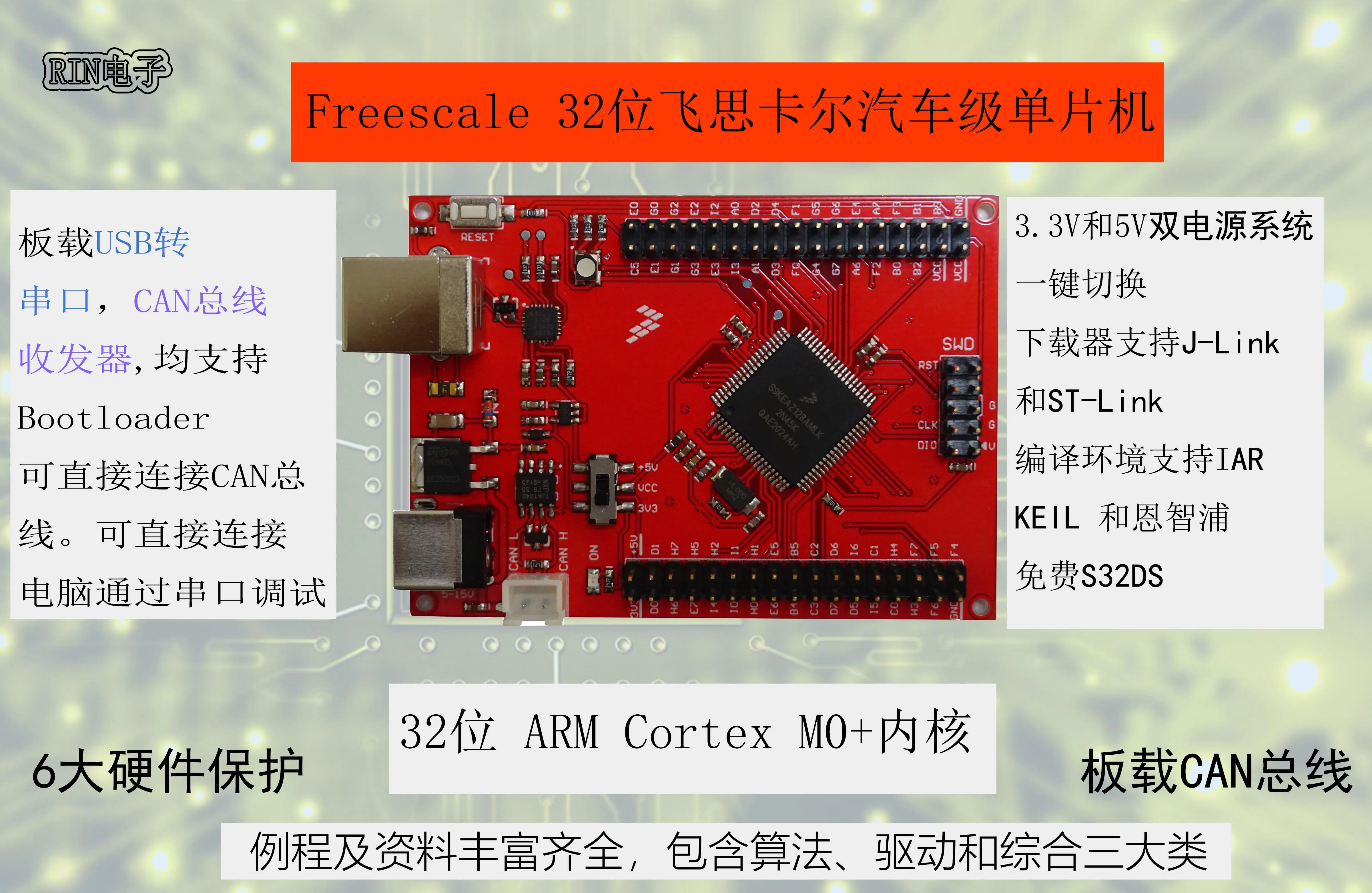 Макетная плата Kea128 S9keaz128 микрокомпьютер с одним чипом/Freescale/Arm 32-битный