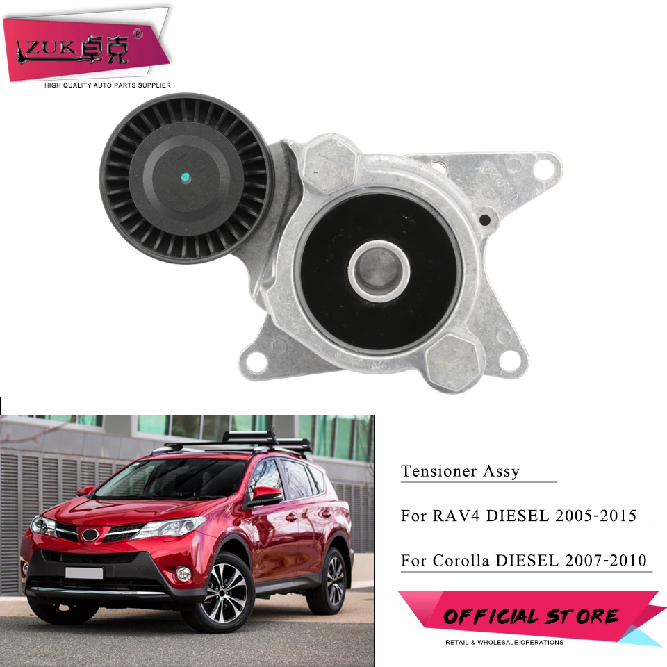 Натяжитель ремня двигателя ZUK в сборе для Toyota COROLLA VERSO AURIS AVENSIS T25 T27 RAV4 LEXUS IS250/350/220D