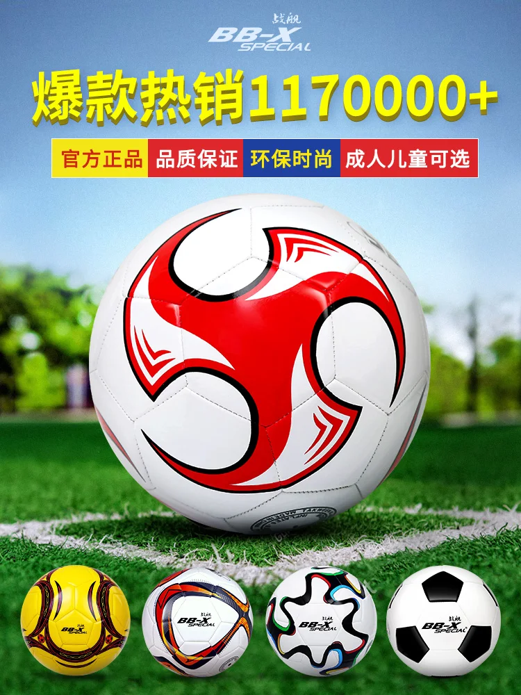 

Новинка, футбольный мяч стандартного размера 3 4 5, мяч для футбола с машинной строчкой, мячи для тренировок футбольной лиги