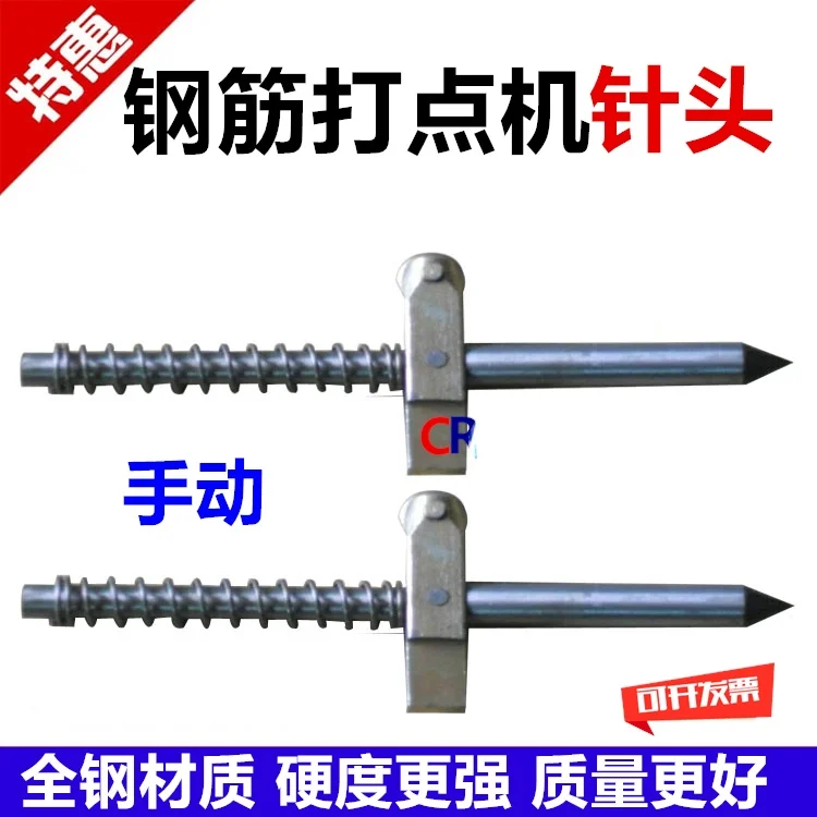 

Continuous Rebar Dot Machine Needle Rebar Punctuation Machine Dot Needle Manual Rebar Printer Drill Bit Needle
