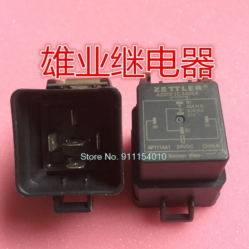 

AZ973-1C-24DC4 5DIP 24VDC