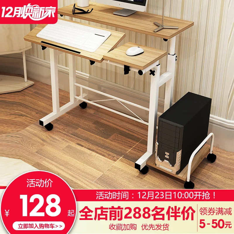 

Laptop table can be lifted and lowered bedside mobile desktop multi-function learning