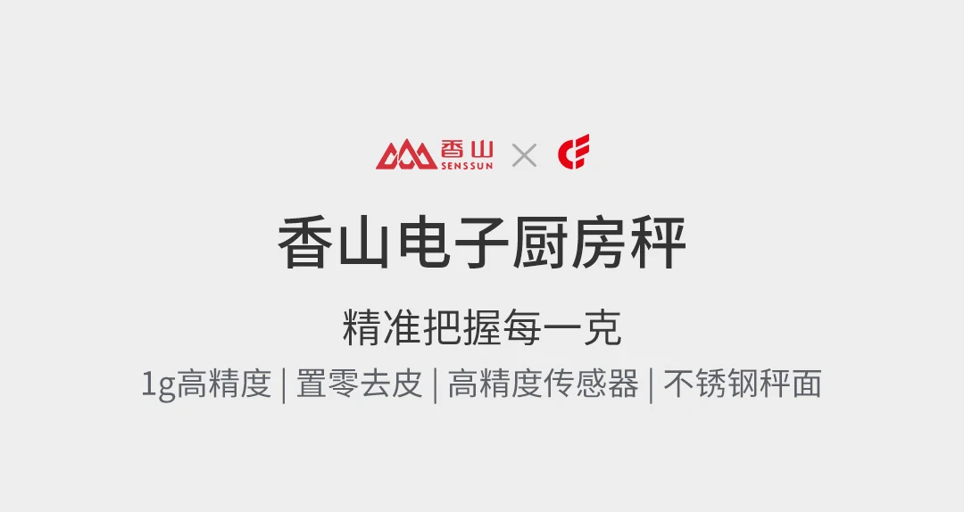 Xiaomi Youpin Xiangshan электронные кухонные весы EK518 серебро точное взвешивание и стабильное качество
