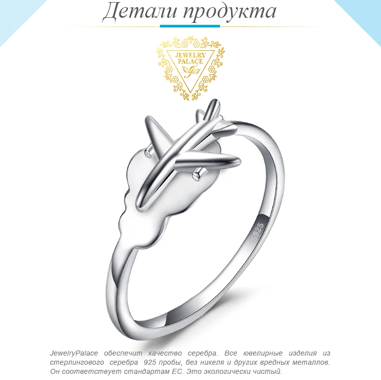 JewelryPalace 925 пробы серебро Глобальный самолет путешествия карта мира Открыть Регулируемые кольца для Для женщин Новая горячая Распродажа как красивый подарок