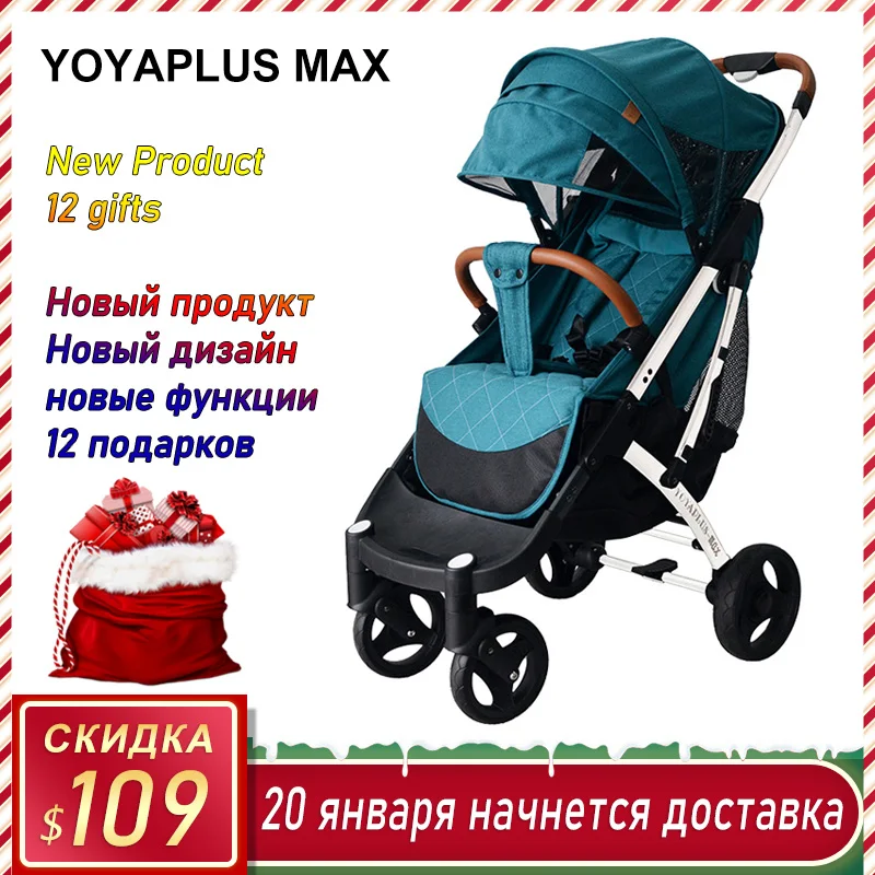 YOYAPLUS MAX детская коляска 2020 новый стиль продуктов 12 подарков хорошее качество