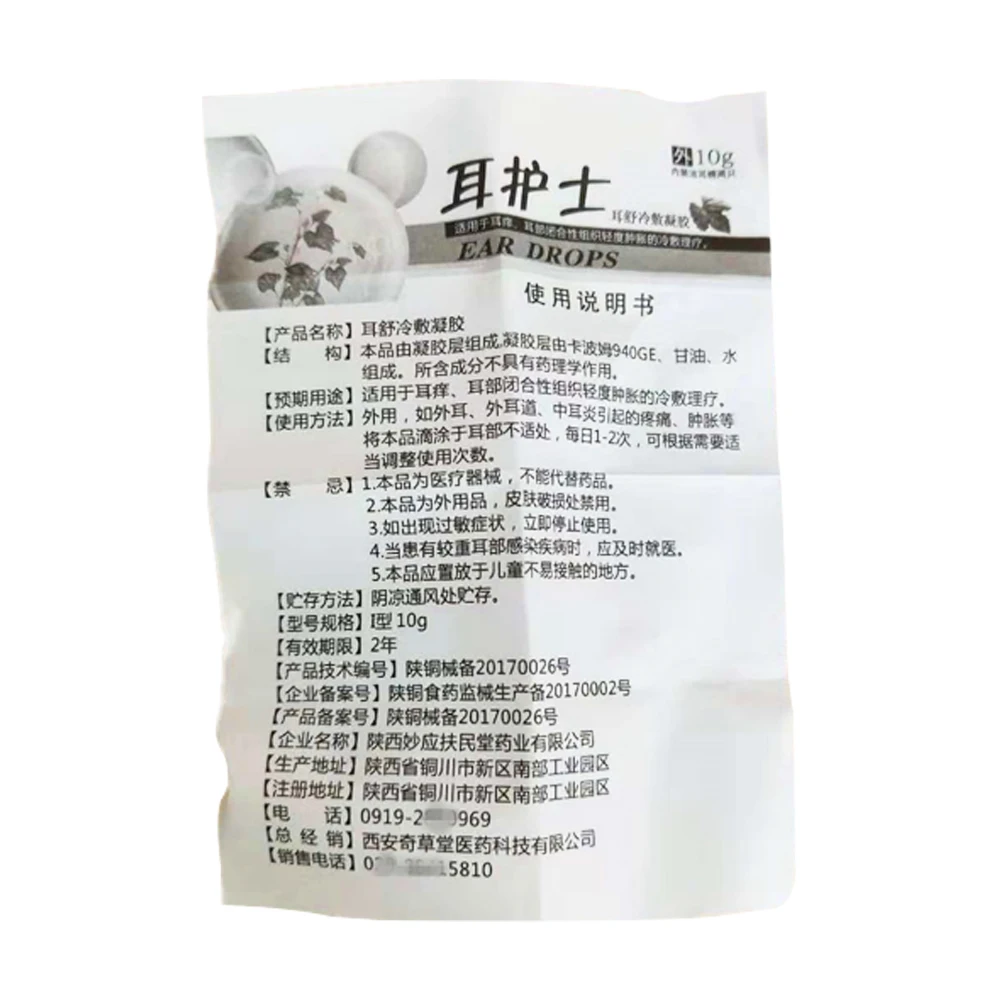 10 г/шт. средство для чистки ушей в ушах топическое очищающее антиприуритическое