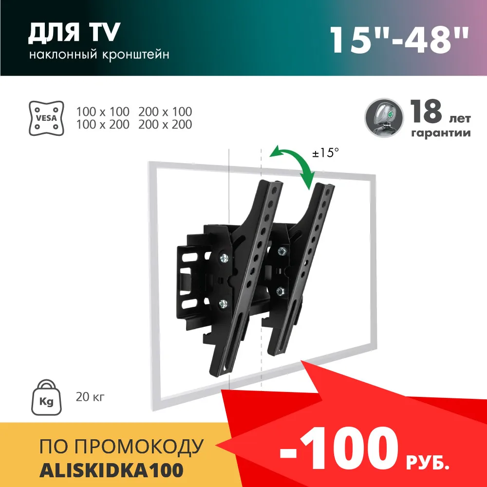Кронштейн для ТВ VLK TRENTO-38 black - Топ товаров с Али из России