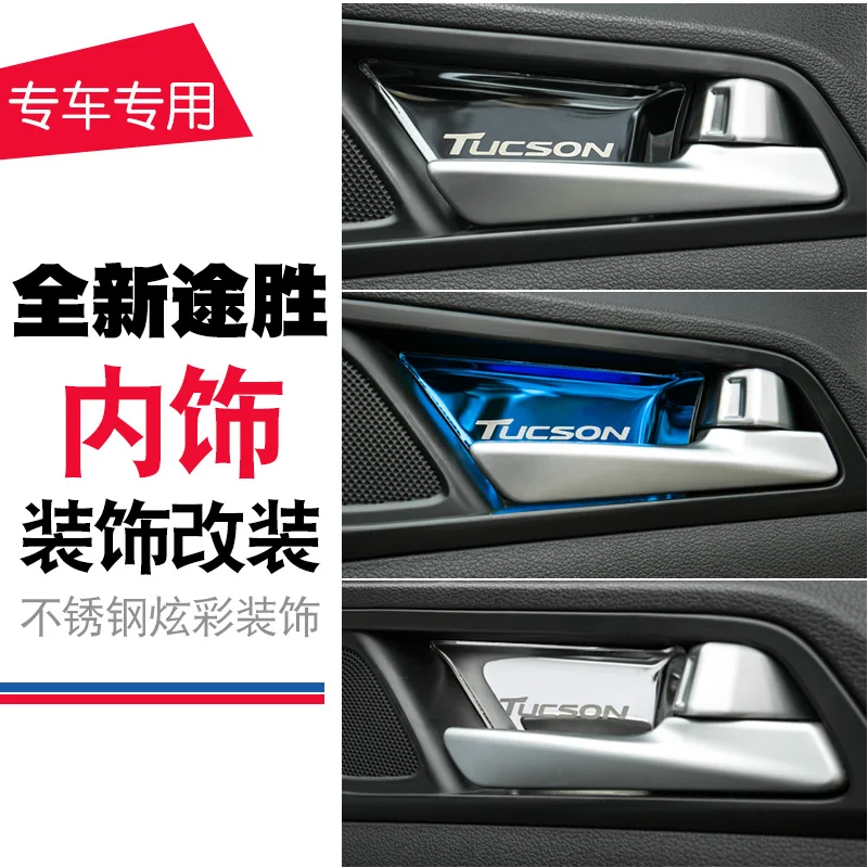 Высококачественная цветная внутренняя накладка на дверную чашу из нержавеющей