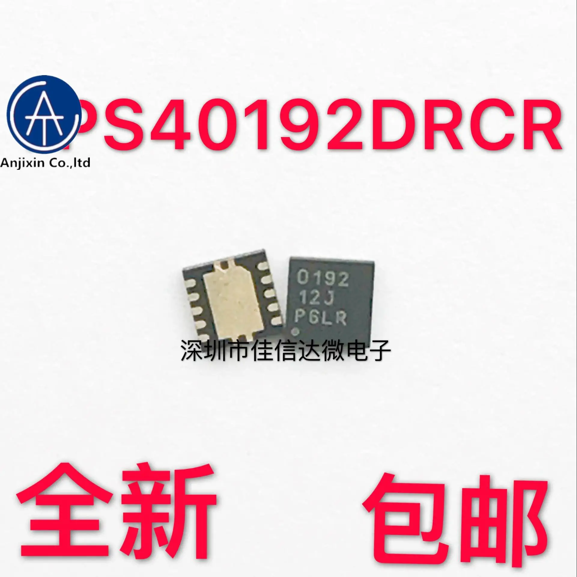 10 шт. 100% оригинальные новые модели TPS40192DRCRG4 TPS40192DRCR TPS40192 Шелковый экран 0192 QFN