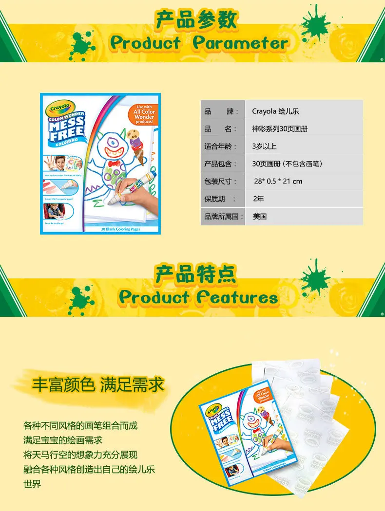 Crayola Senkia Series 30 Page Album of Painting DIY Painting Toy 75-2479