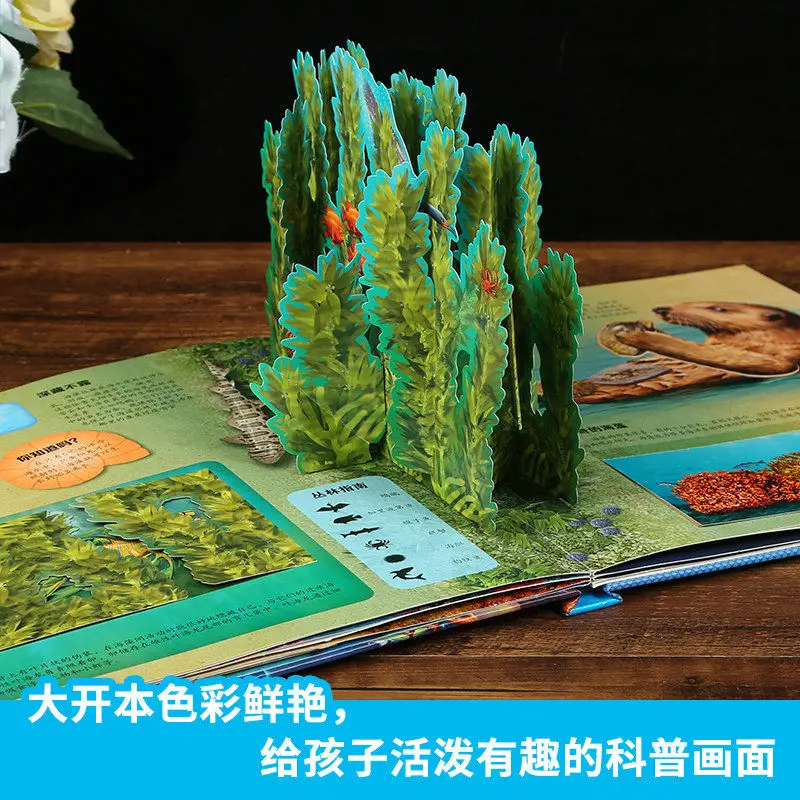 1 книга/пакет китайская версия таинственный океан 3D всплывающая книга и