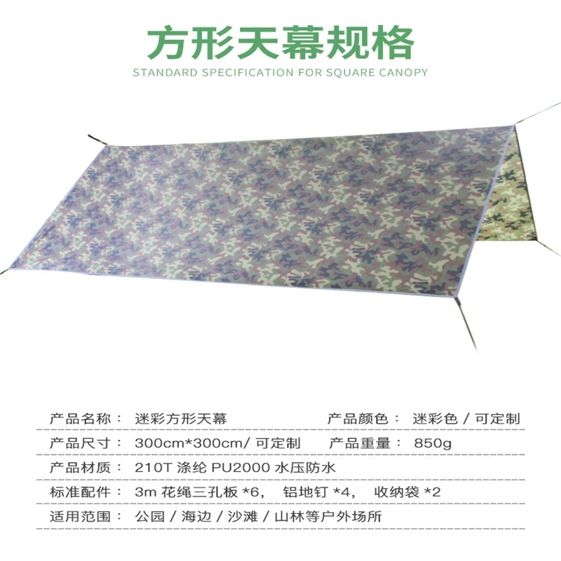 

Outdoor Multifunctional Camouflage Four-corner Canopy Shade Tent Beach Mat Terrace Awning
