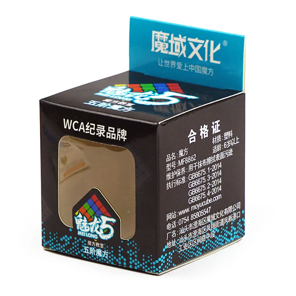 

MFJS Meilong 5X5 Moyu Mofang Jiaoshi 5X5X5