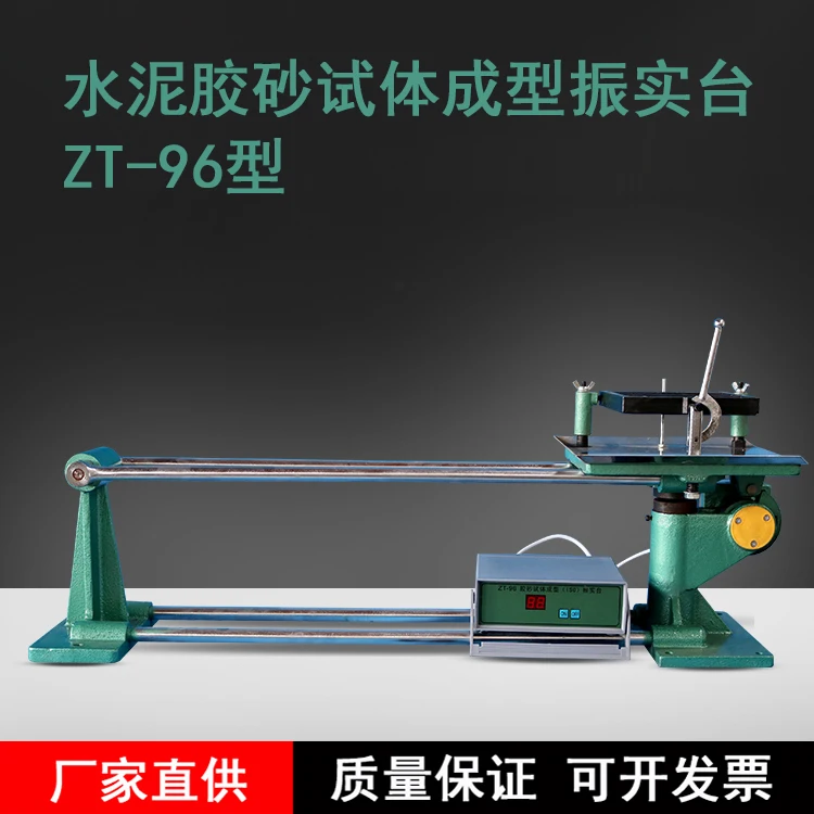 

ZT-96 cement mortar vibrating table Cement vibrating table Cement mortar strength test specimen forming shaking table