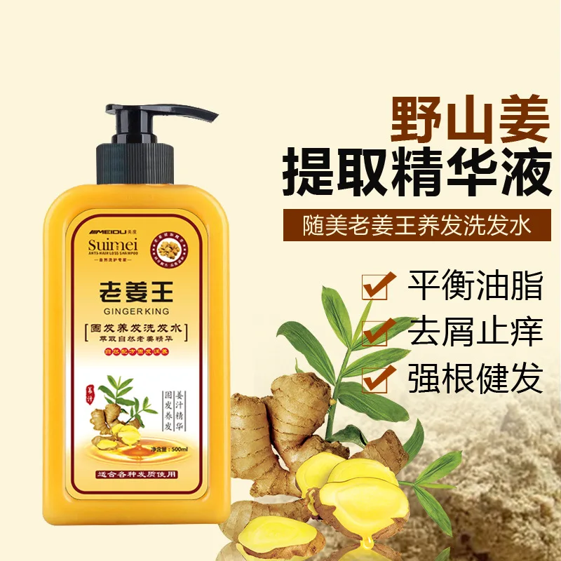 

Meidu 500ml Gufa Yangfa shampoo oil control and dandruff removal Ginger Shampoo