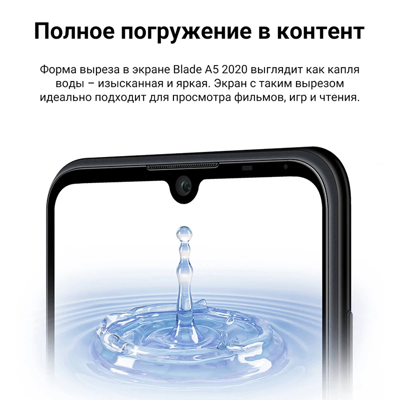 Смартфон ZTE Blade A5 2020 2+32GB Мультитач 8 ядерный AI энергосбережение официальная