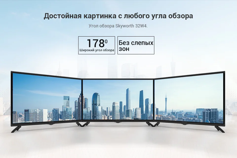 Телевизор LED светодиодный ТВ 32 дюйма Skyworth 32W4 HD TV