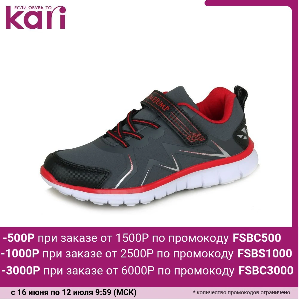 Детские кроссовки TimeJump для мальчиков LT20SS K023|Походная обувь| |