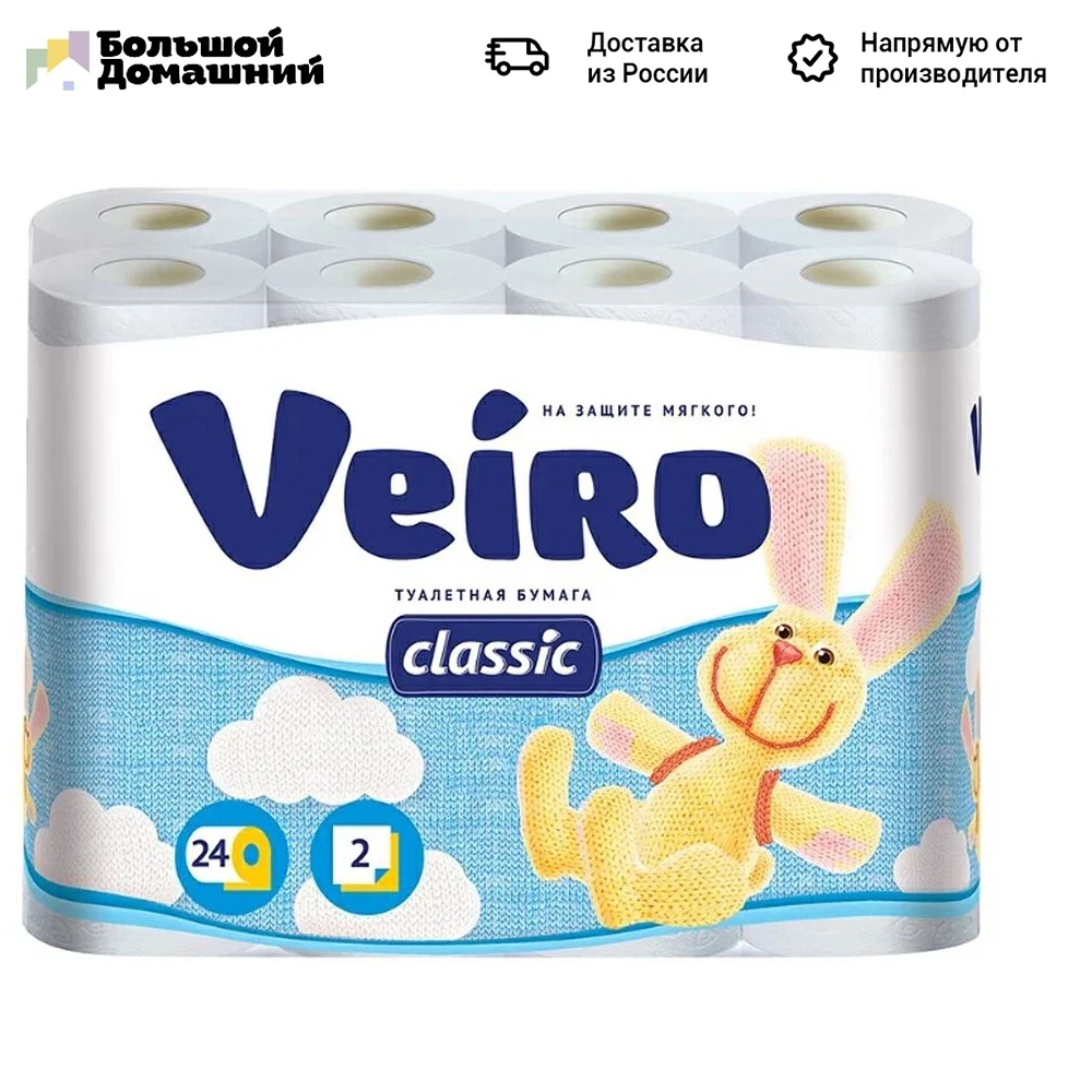 Туалетная бумага Linia Veiro Classic 2х-слойная 24 шт/уп белый |