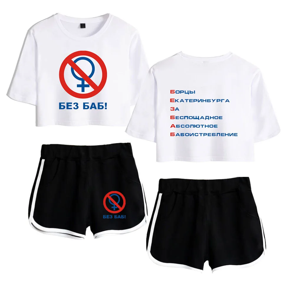 

Russian Letter No Without Women Print Ladies Tracksuit Two Piece Set Women Tops and Shorts Casual Sportswear 2 Piece Outfit